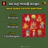 NAVA DURGA GAYATRI MANTRAM - EP