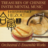 Treasures of Chinese Instrumental Music: Orchestral & Ensemble Works - Varios Artistas