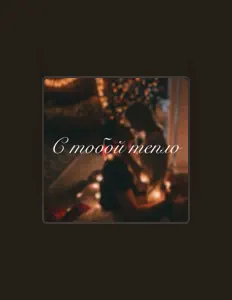 Ascolta Лизабэт, guarda video musicali, leggi la biografia, vedi le date del tour & altro!