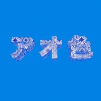 アオ色 (AOIRO / BLUE) - Single - Tofu Jack