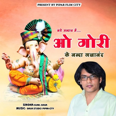 O Gori Ke Nanda Gajanand - Single