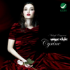 Aleak Ouyouni - Cyrine Abdel Noor