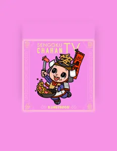 收听 TENKA FIVE、观看音乐视频、阅读小传、查看巡演日期等 ！