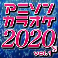 Anime Song Karaoke 2020's Popular Best, Vol.1 - New Genesis, Idol, My War