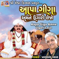 Aapa Giga Amne Ugari Lejo - EP - Pranlal Vyas