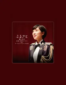 Listen to Mai Tsugumi, watch music videos, read bio, see tour dates & more!