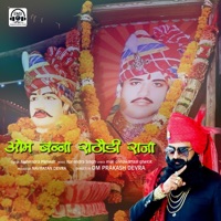 Om Banna Rathori Raja - Single - Mahendra Singh Pawar