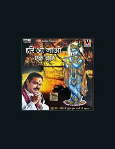聆聽 Mridul Krishna Shastri Ji Maharaj、觀看音樂影片、閱讀小傳、查看巡演日期等！