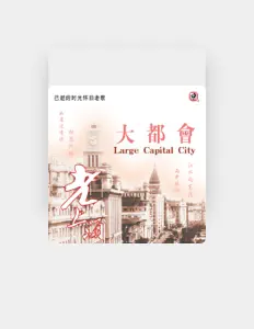 李月 dinle, müzik videolarını izle, biyografisini oku, tur tarihlerini ve daha fazlasını gör!