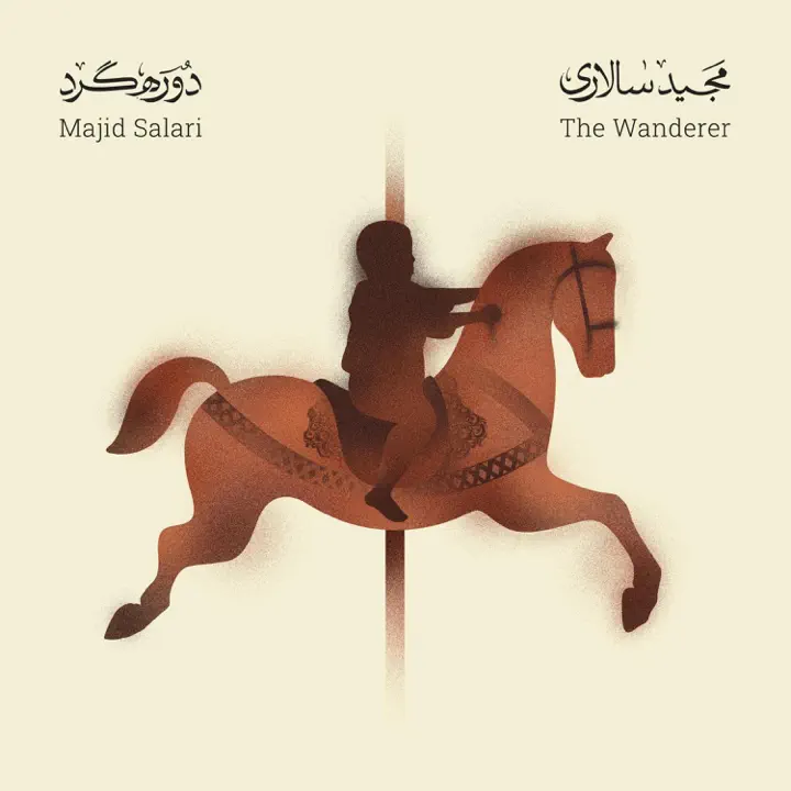 Cover of The Wanderer