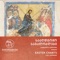 Kriste Aghsdga (5) - Shavnabada lyrics