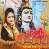 Hamre Bholenath ji - Single