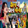 Aana Ji Aana Kanha - Single