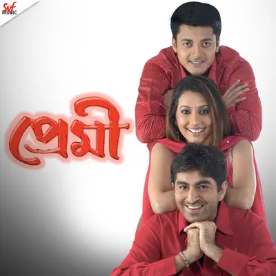 Zubeen Garg Bangla Cinema Paglu Bhogoban Arijit Singh, Somlata