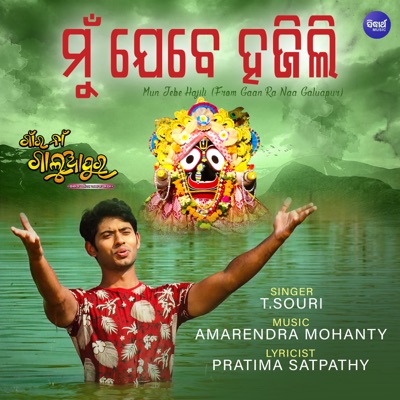 Mun Jebe Hajili (From "Gaan Ra Naa Galuapur") - Single