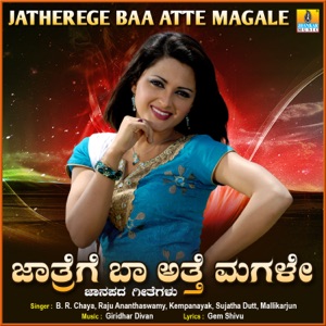 Nimminda Doora Hode Appa
