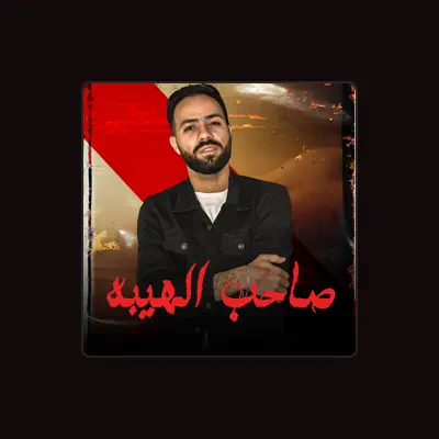 Listen to عصام تيتو, watch music videos, read bio, see tour dates & more!