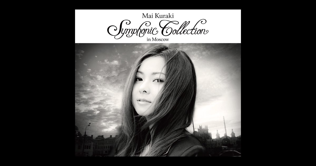 倉木麻衣/Mai Kuraki Symphonic Collection in… Mai Kuraki Symphonic Collection in Moscow - Album by