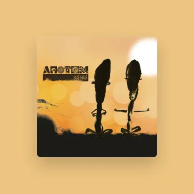 Listen to АПОТОМ, watch music videos, read bio, see tour dates & more!