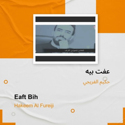 Hakeem Al Fureiji - عفت بيه