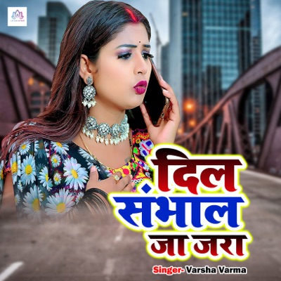 Dil Sanbhal Ja Jara - Single