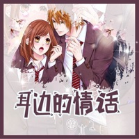 耳边的情话 - Single - 徐木子