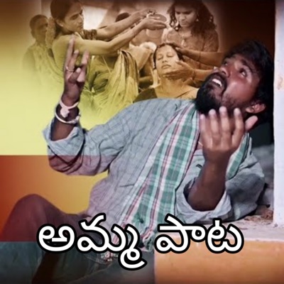 Amma - Single