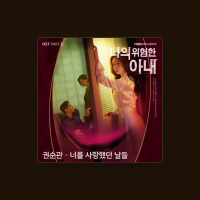 Listen to Kwon SoonKwan, watch music videos, read bio, see tour dates & more!