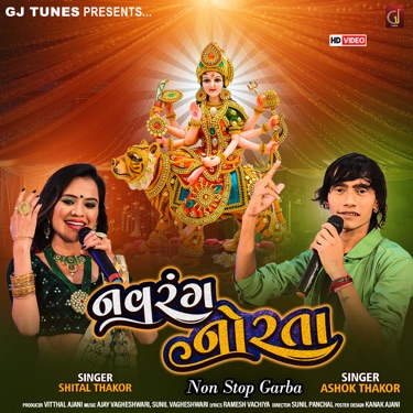 Majburi Mara Prem Ni (Remix) - Ashok Thakor | Shazam