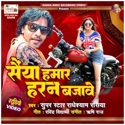 Saiya Hamar Horan Bajawe - Single