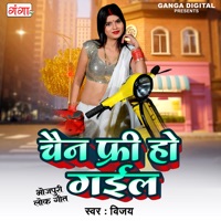 Aaja Baitha Piyajo Mein - Single - Vijay