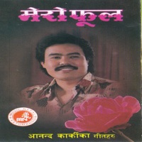 Mero Phool - Ananda Karki, Roshi Shrestha & UshaKiran Adhikari