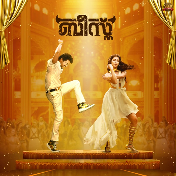 Beast (Original Motion Picture Soundtrack) - Single