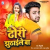 Dhori Juthaile Ba - Single