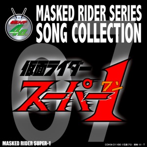 Masked Rider Series Song Collection 07 Masked Rider Super-1