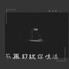 不再打扰你生活 - Single