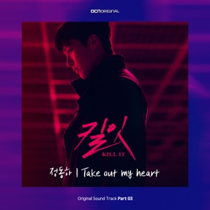 Kill It Pt. 2 (Original Television Soundtrack) - Single