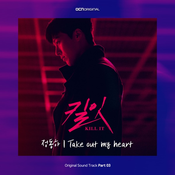 Kill It Pt. 2 (Original Television Soundtrack) - Single