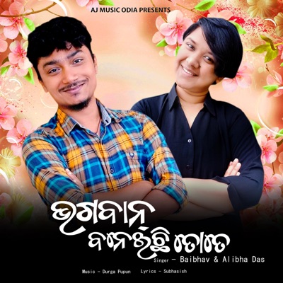 Bhagaban Bnechhi Tote (feat. Alibha Das) - Single
