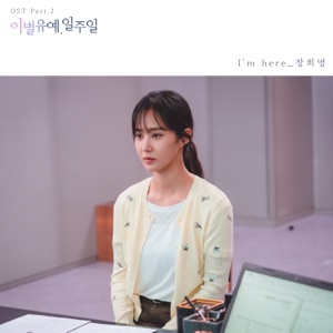 A Week Before Farewell (Original Television Soundtrack) Pt. 2 - Single