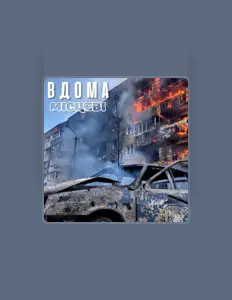 Poslechněte si interpreta Місцеві, sledujte hudební videa, přečtěte si životopis, podívejte se na data turné a další informace.