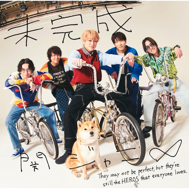 関ジャニ∞の元気が出るCD!! - SUPER EIGHTのアルバム - Apple Music