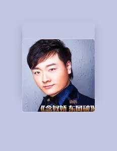 Listen to 邊鵬, watch music videos, read bio, see tour dates & more!