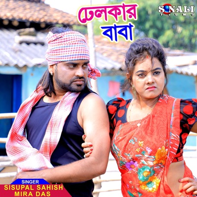 Dhelkar Baba - Single