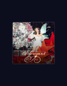 Listen to Blinovskaya Elena, watch music videos, read bio, see tour dates & more!
