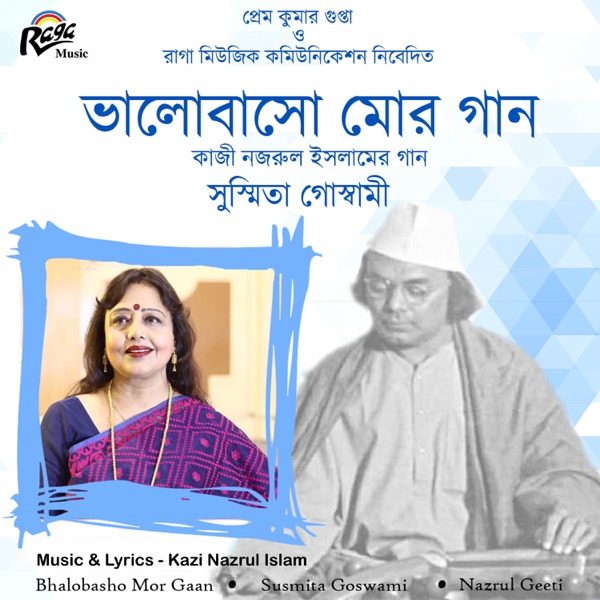 Bhalobasho Mor Gaan - EP