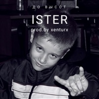 До высот - Single - Ister