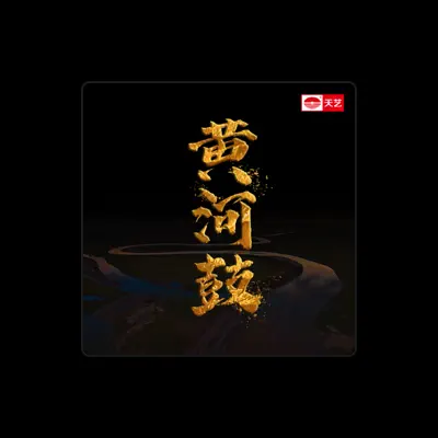 Listen to 刘三藏, watch music videos, read bio, see tour dates & more!