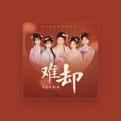 Listen to 边靖婷, watch music videos, read bio, see tour dates & more!