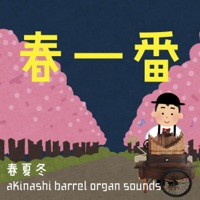 first storm of spring / Street organ